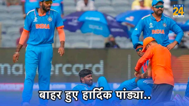 hardik pandya miss new zealand game ODI World Cup 2023