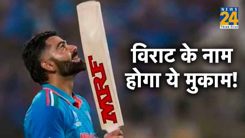 ODI World Cup 2023 IND vs NZ virat kohli odi record