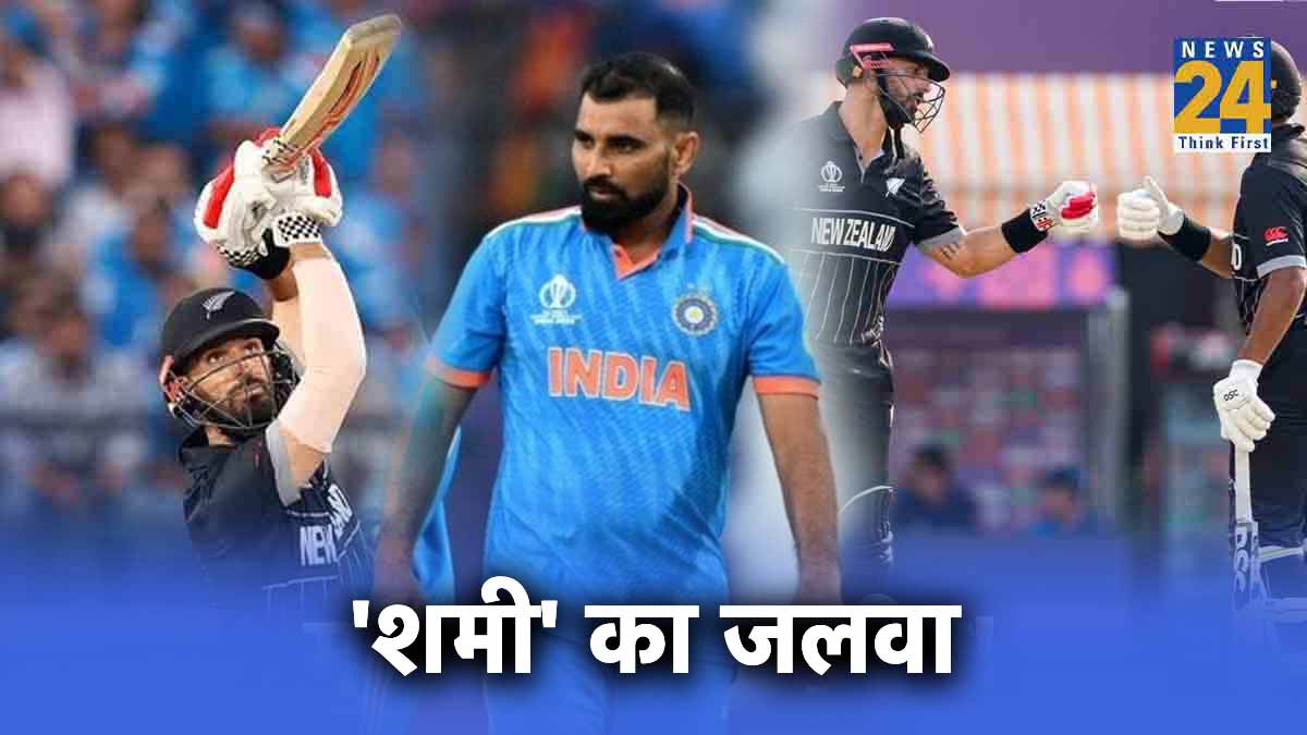 IND vs NZ New Zealand set target of 280 for India ODI World Cup 2023