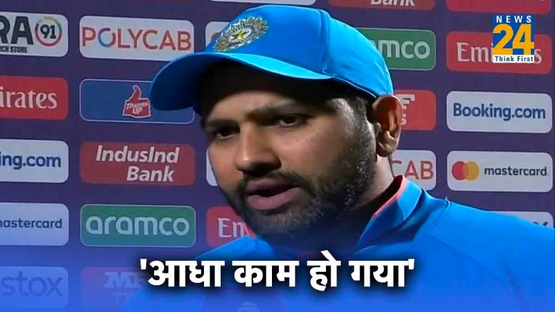 ODI World Cup 2023 IND vs NZ captain rohit sharma