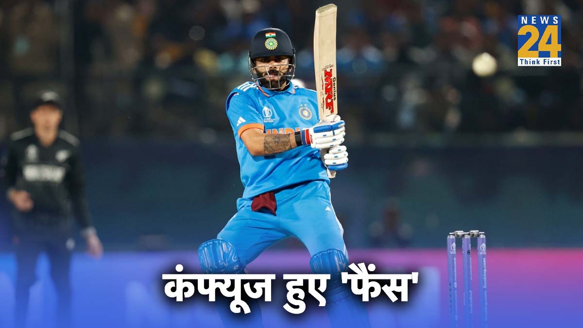 ODI World Cup 2023 IND vs NZ virat kohli selfish suryakumar yadav run out