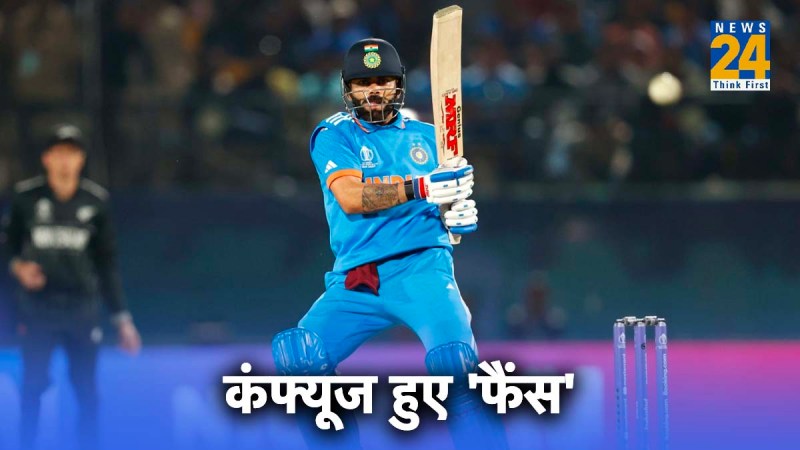 ODI World Cup 2023 IND vs NZ virat kohli selfish suryakumar yadav run out