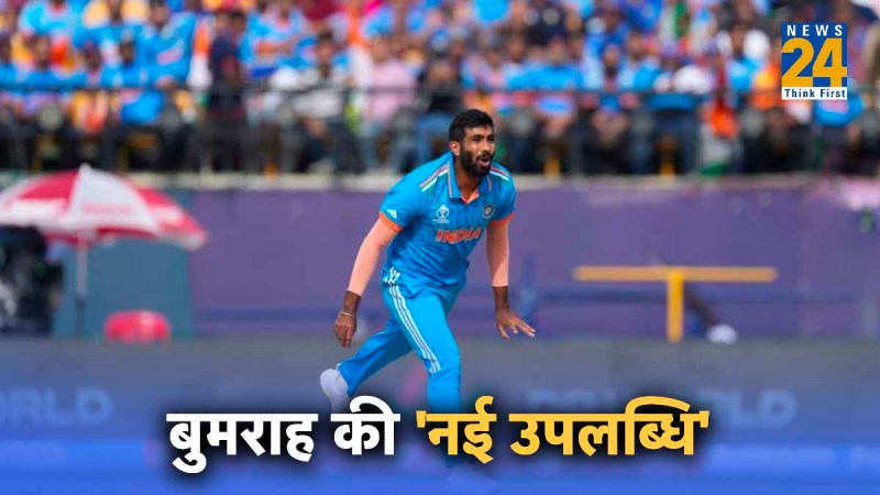 ODI World Cup 2023 jasprit bumrah breaks kapil dev record