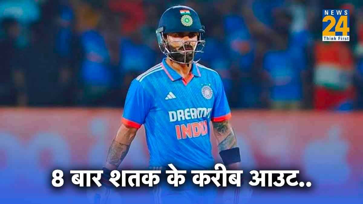 ODI World Cup 2023 IND vs NZ virat kohli century international cricket