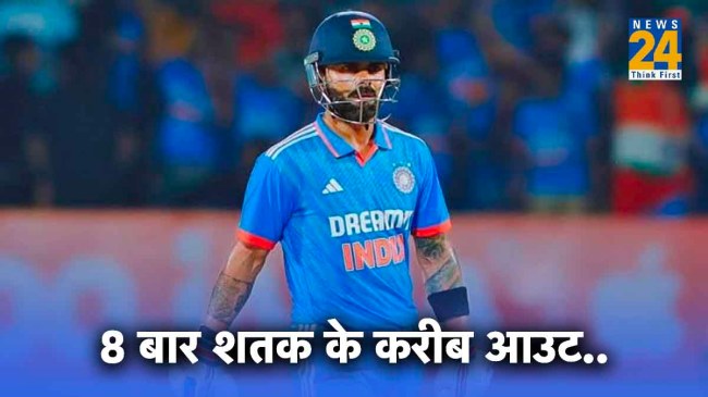 ODI World Cup 2023 IND vs NZ virat kohli century international cricket