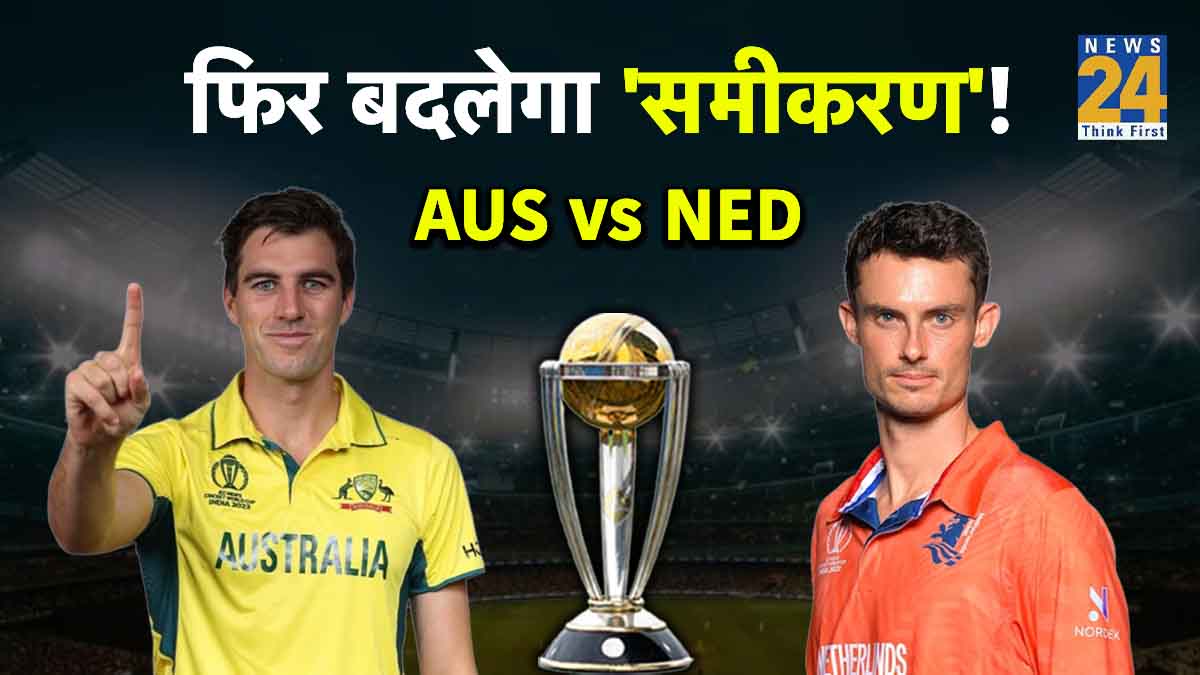 Netherlands vs Australia match May Upset ODI World CUp 2023