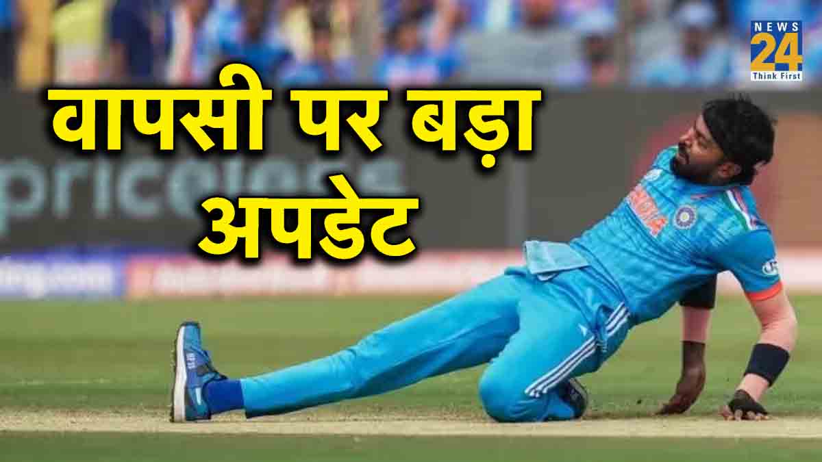 BCCI Update on hardik pandya health ODI World CUp 2023 IND vs ENg