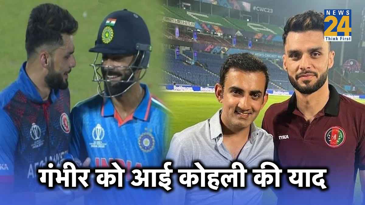 Gautam Gambhir Statement on hugging Virat Kohli and Naveen Ul Haq ODI World Cup 2023