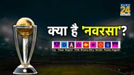 Navarasa india ODI World Cup 2023