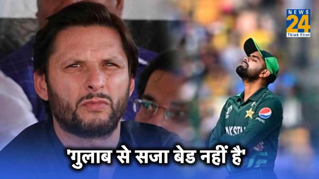 Shahid Afridi Babar Azam ODI World Cup 2023
