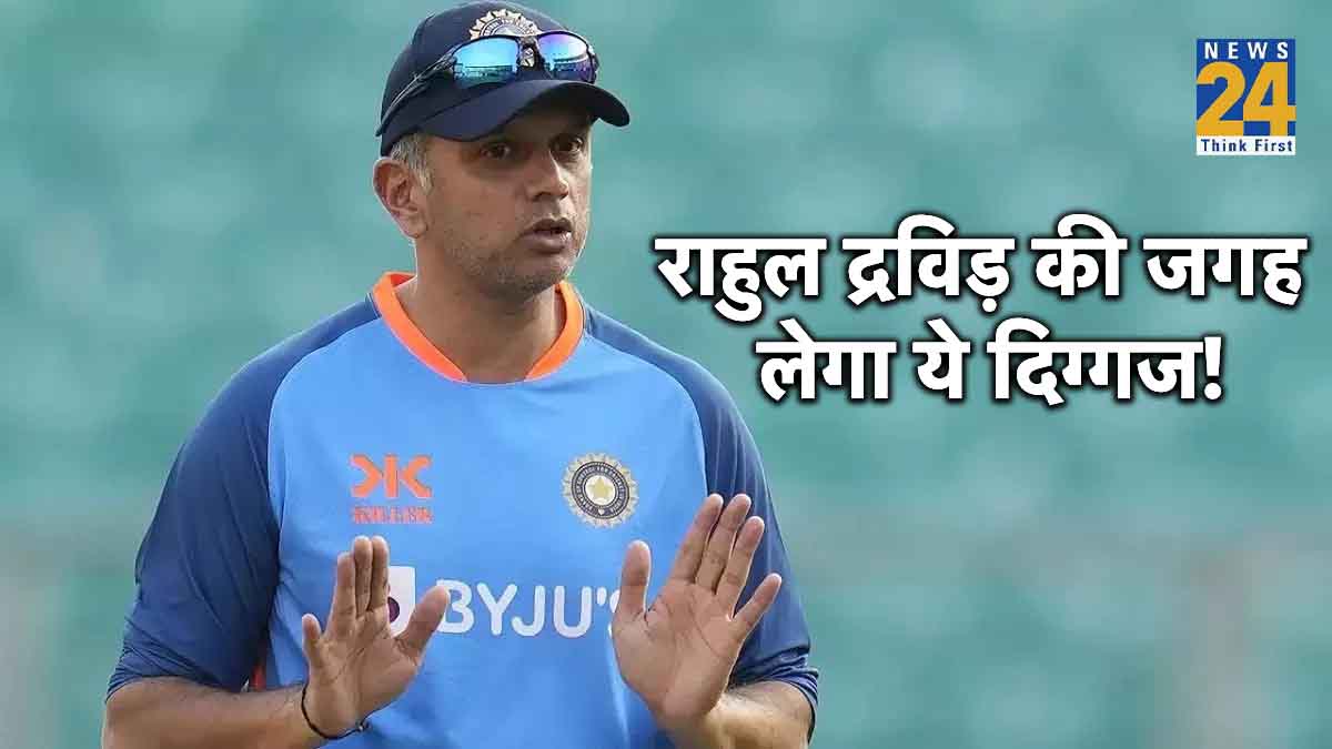 rahul dravid contract expire bcci team india coach vvs laxman