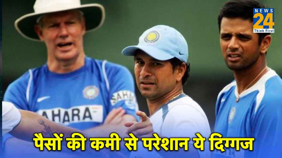पैसों की कमी से जूझ रहा टीम इंडिया का ये पूर्व कोच, ऑनलाइन दोस्तों से मांग रहा मदद