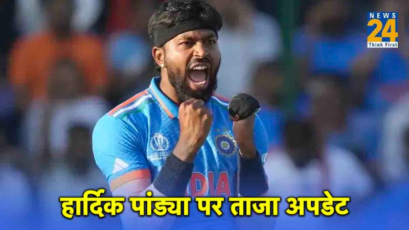 hardik pandya recovery updates ODI World CUP 2023 ind vs eng