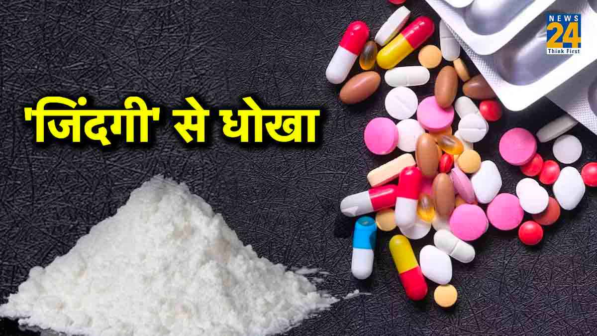 17.5 लाख की ब्रांडेड एंटीबायोटिक गोलियां, जांच में निकलीं 'चूना'