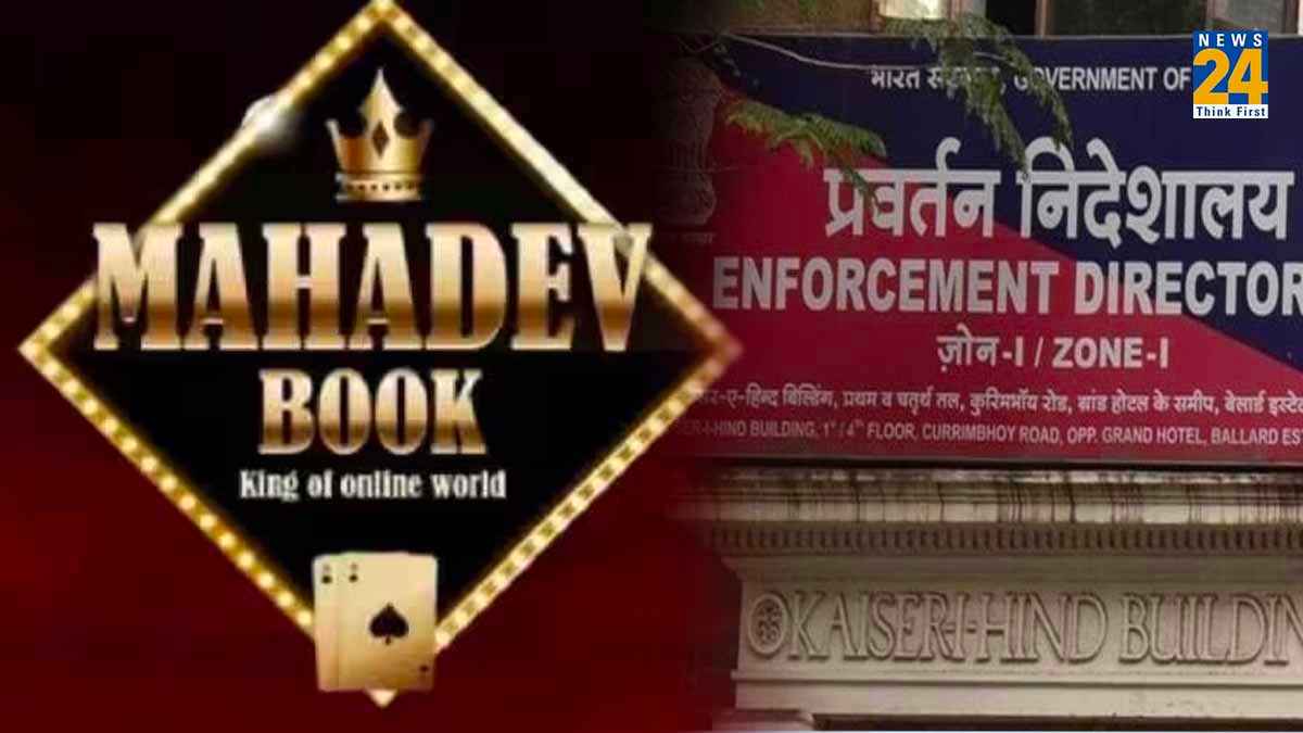 Mahadev App Scam में एक और खुलासा; दुबई में होनी थी पार्टी, इंतजाम भी पूरे, लेकिन ऐन वक्त पर कैंसिल