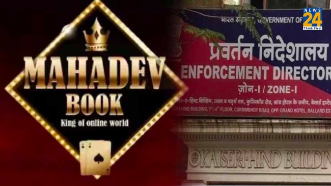 Mahadev App Scam, Mahadev App Scam Latest Update, Mahadev App