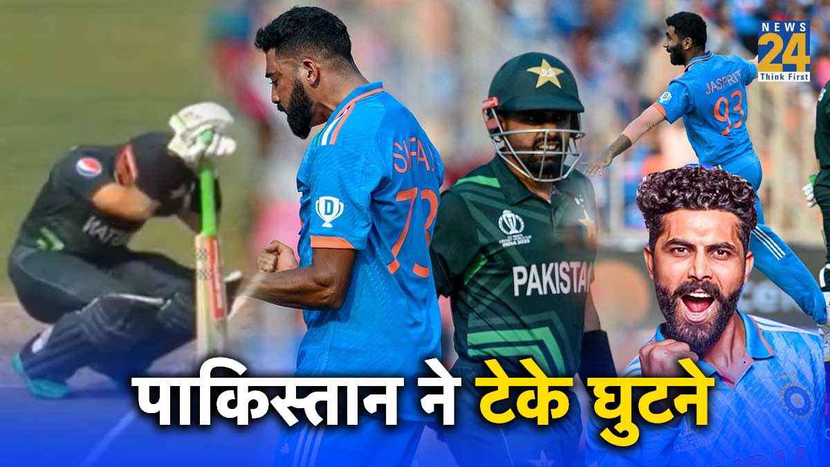 IND vs PAK World Cup 2023 Pakistan Team All Out Below 200