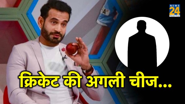 Irfan Pathan Abdullah Shafique PAK vs AFG ODI World Cup 2023