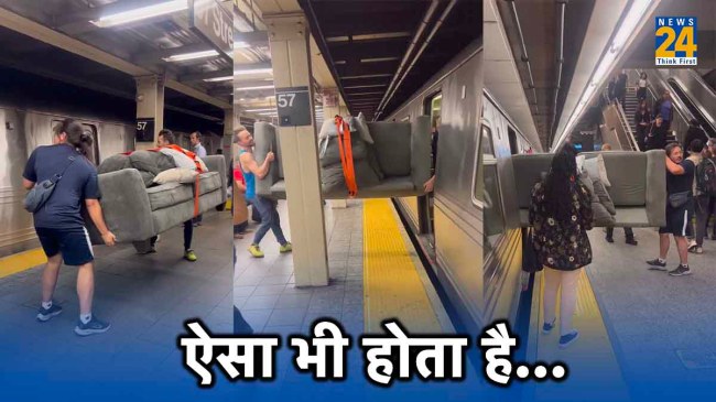 viral video Two people entered the metro carrying sofa meaning,sofa in metro, metro viral videos