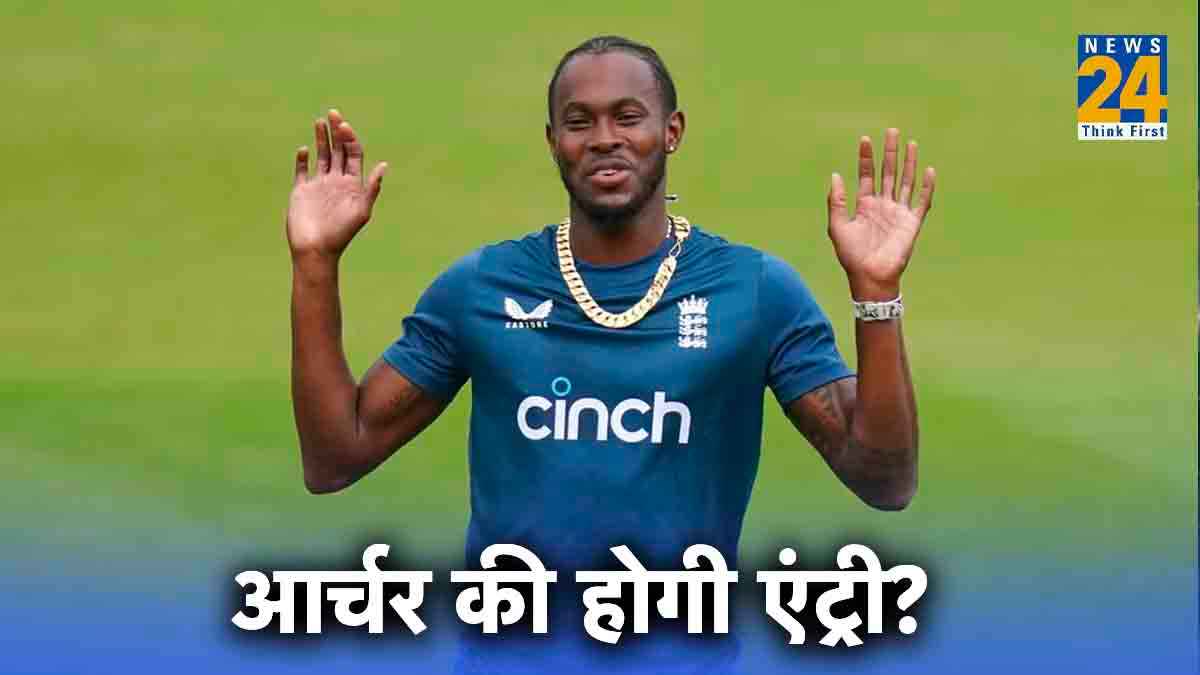 World Cup 2023: जोफ्रा आर्चर की वर्ल्ड कप में होगी एंट्री? कोच मैथ्यू मॉट ने दिया जवाब