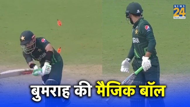 Jasprit Bumrah Magic Ball Mohammad Rizwan Shadab Khan Stunned IND vs PAK World Cup 2023 Video