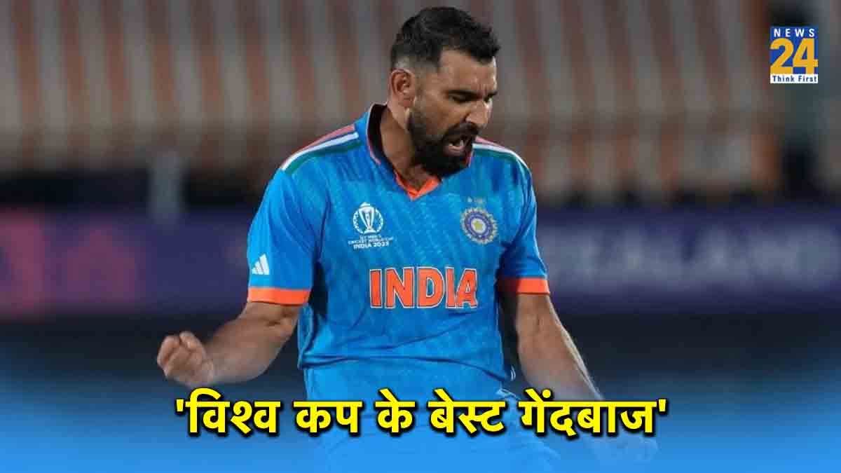 mohammed shami best bowling average strike rate world cup history ODI World Cup 2023