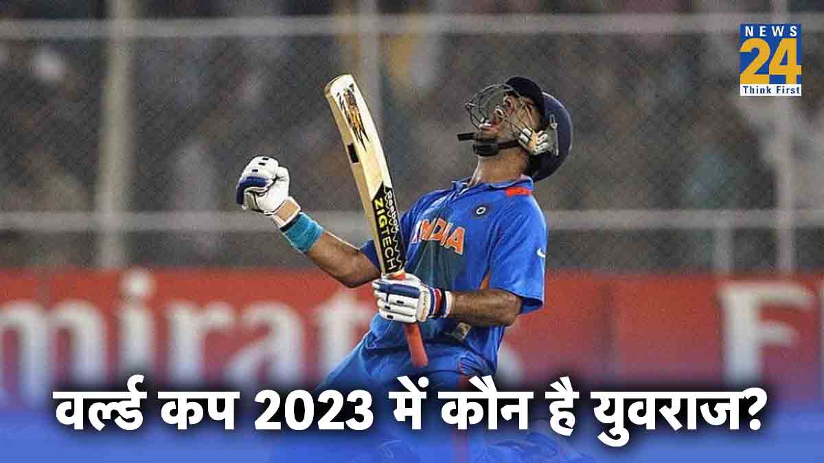 Harbhajan Singh Yuvraj Singh Virat Kohli Team India ODI World Cup 2023