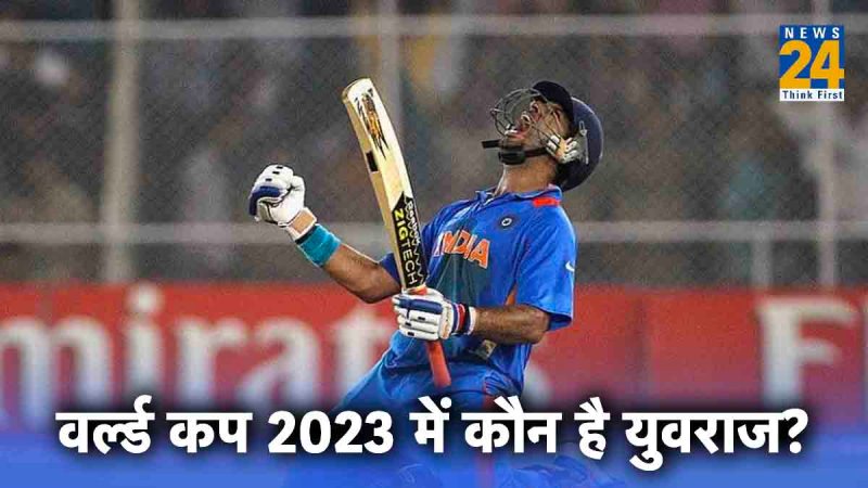 Harbhajan Singh Yuvraj Singh Virat Kohli Team India ODI World Cup 2023