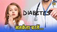 how long can a child have diabetes without knowing,childhood diabetes type 2,type 1 diabetes child behavior,causes of diabetes in children,childhood diabetes type 2 symptoms,type 1 diabetes child life expectancy,does my child have diabetes quiz,signs of diabetes in 1 year old