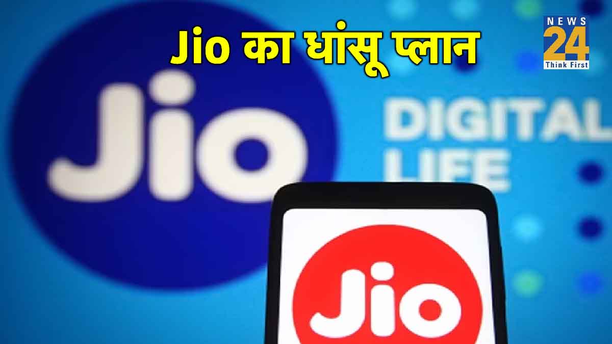 Reliance Jio Prepaid Plans