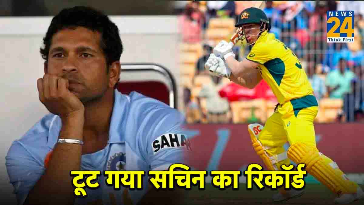 IND vs AUS: डेविड वॉर्नर का बड़ा कारनामा, सचिन तेंदुलकर समेत 6 दिग्गजों के रिकॉर्ड को तोड़ा