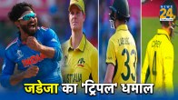 Ravindra Jadeja IND vs AUS World Cup 2023