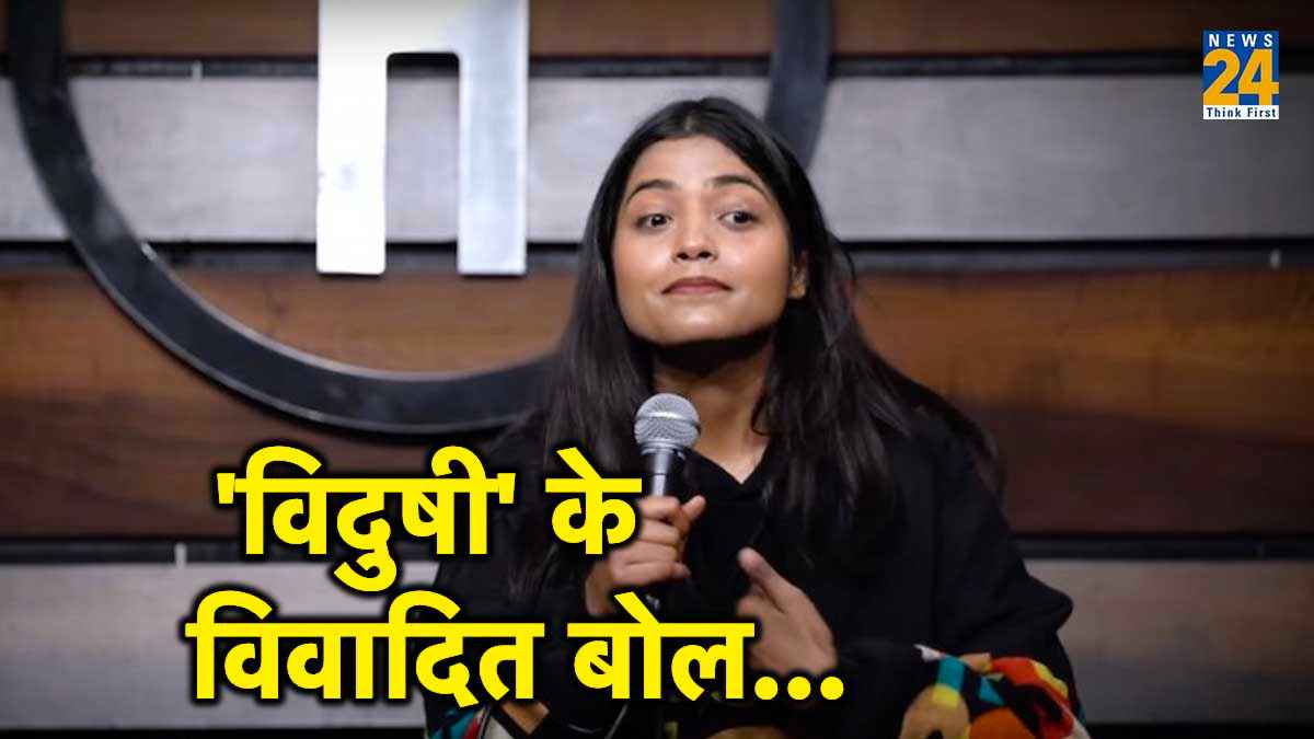 Watch Video: 'वेश्यावृत्ति कूल प्रोफेशन है...', कॉमेडियन विदुषी स्वरूप के बयान पर विवाद, कुमार विश्वास ने घेरा