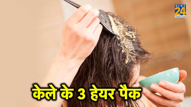 केले से बने हेयर पैक