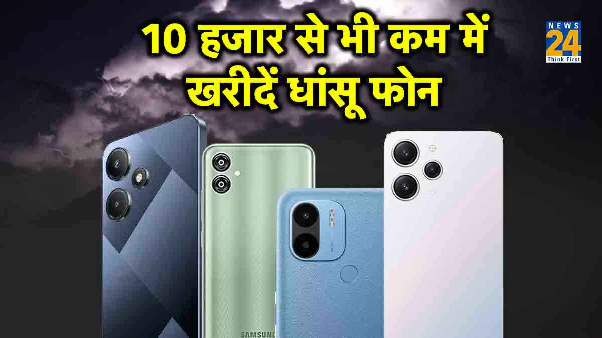 Flipkart Big Billion Days Sale: 10 हजार से कम में मिल रहे हैं पावरफुल Smartphones, सेल की आखिरी डेट आज