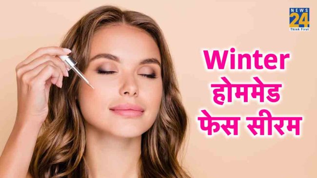 winter सीरम