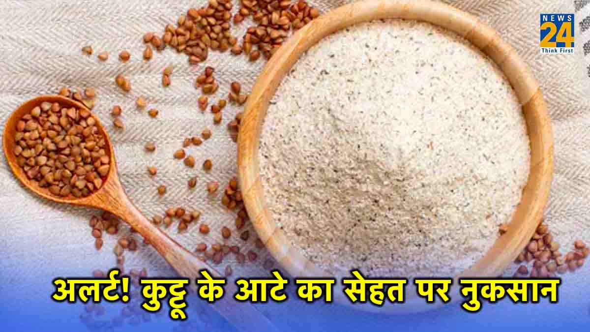 नवरात्रि व्रत के दौरान कुट्टू के आटे का ज्यादा इस्तेमाल, सेहत पर इनके 3 बड़े नुकसान