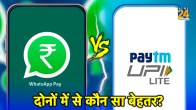 WhatsApp Pay Vs Paytm