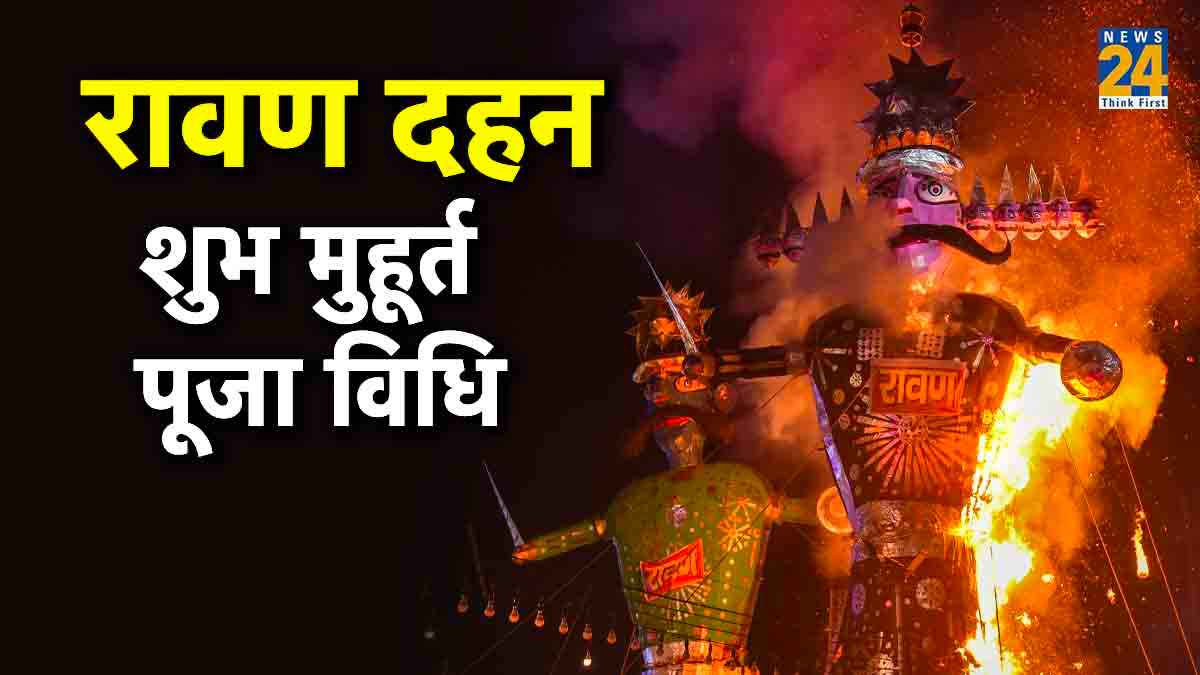 Ravana Dahan