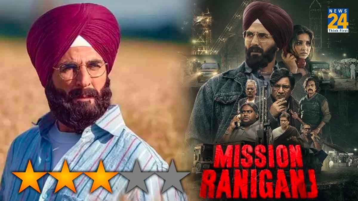 Mission Raniganj Review: असली बचाव अभियान की कहानी कहती अक्षय कुमार की फिल्म, दमदार कलाकारों ने जमाया रंग