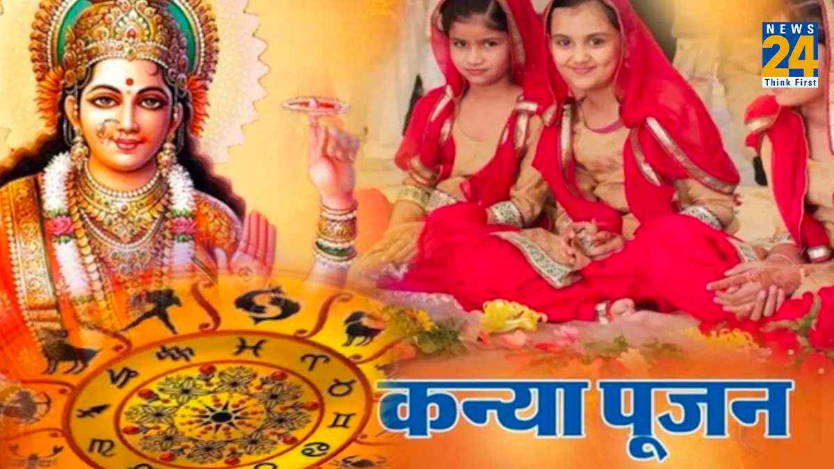 कन्या पूजन पर कुंवारी कन्याओं को राशि अनुसार भेंट करें शुभ चीजें, मां महागौरी का मिलेगा खूब आशीर्वाद