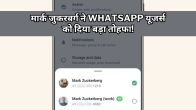 WhatsApp New Feature