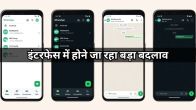 Whatsapp New Interface