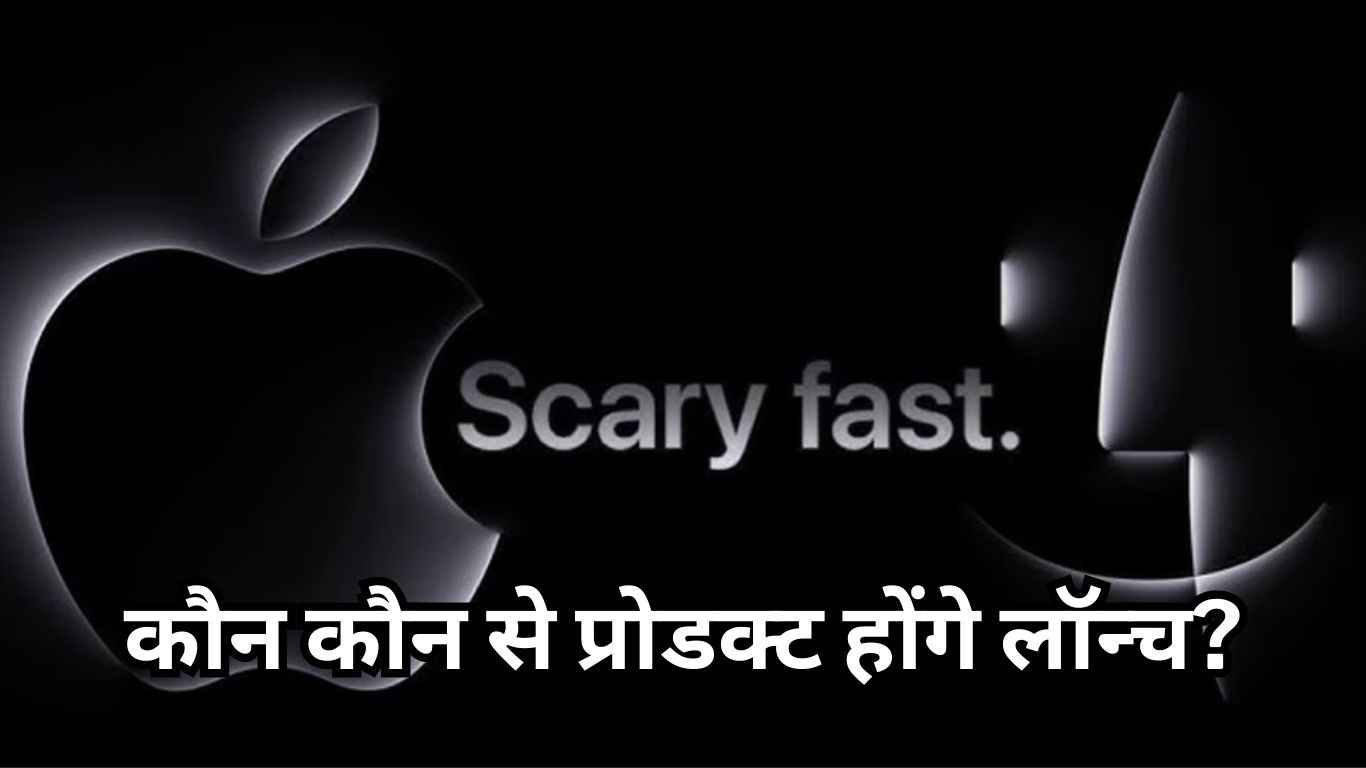 Apple Scary Fast Event