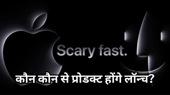 Apple Scary Fast Event
