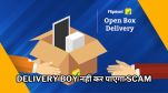 Flipkart Open Box Delivery