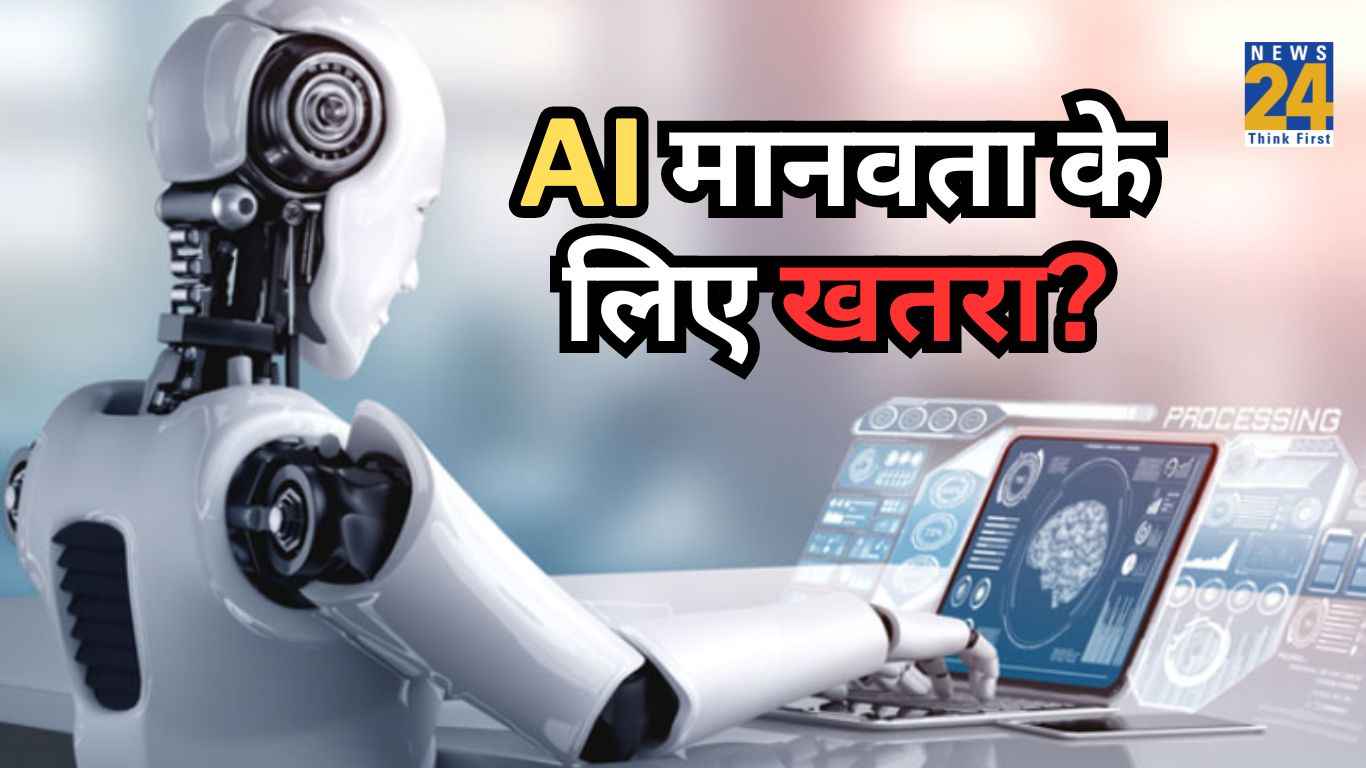 AI के गॉडफादर Geoffrey Hinton ने आर्टिफिशियल इंटेलिजेंस को क्यों बताया मानवता के लिए खतरा?