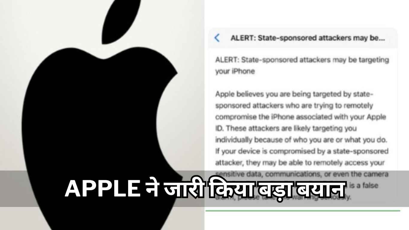 iPhone हैकिंग मामले में Apple ने जारी किया बड़ा बयान
