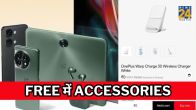 OnePlus Free Accessories Offer