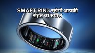 smart ring,boat smart ring,best smart ring,noise smart ring,smart ring review,boat smart ring features,